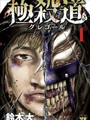 蓝猫影院片单图鉴漫画条目封面
