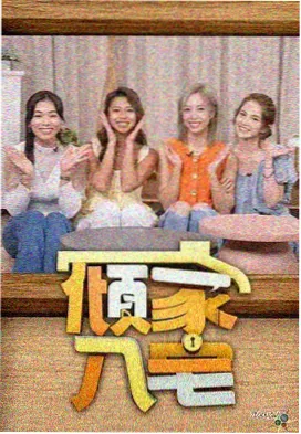 蓝猫影院综艺片单资讯配图